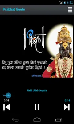 Prabhat Geete android App screenshot 5